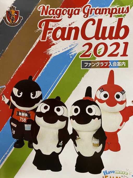 名古屋グランパス の評価や評判 感想など みんなの反応を1日ごとにまとめて紹介 ついラン