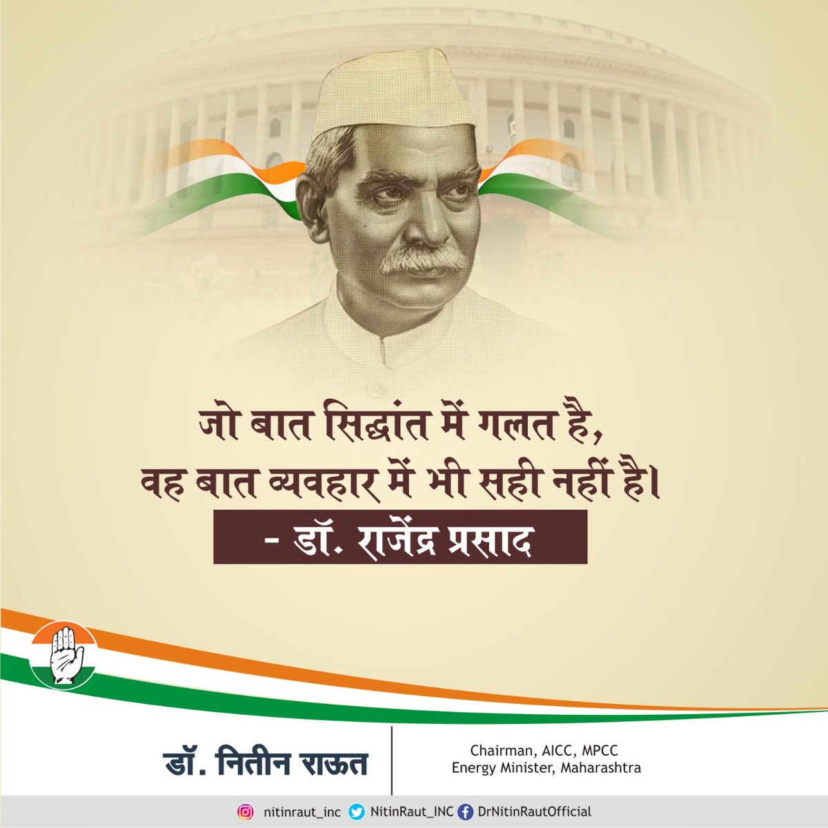 NitinRaut_INC's tweet image. कुछ चीजें फिक्स हैं, इंसान अगर उससे छेड़छाड़ करने की कोशिश करता है तो उसे निराशा ही मिलती है। इंसान का व्यवहार अगर संतुलित नहीं है उसे उसे निराशा ही मिलेगी। सिद्धांतवादी होना ठीक है लेकिन उसके अनुरुप व्यवहार करना भी बेहद जरूरी है।
#TueadayThoughts