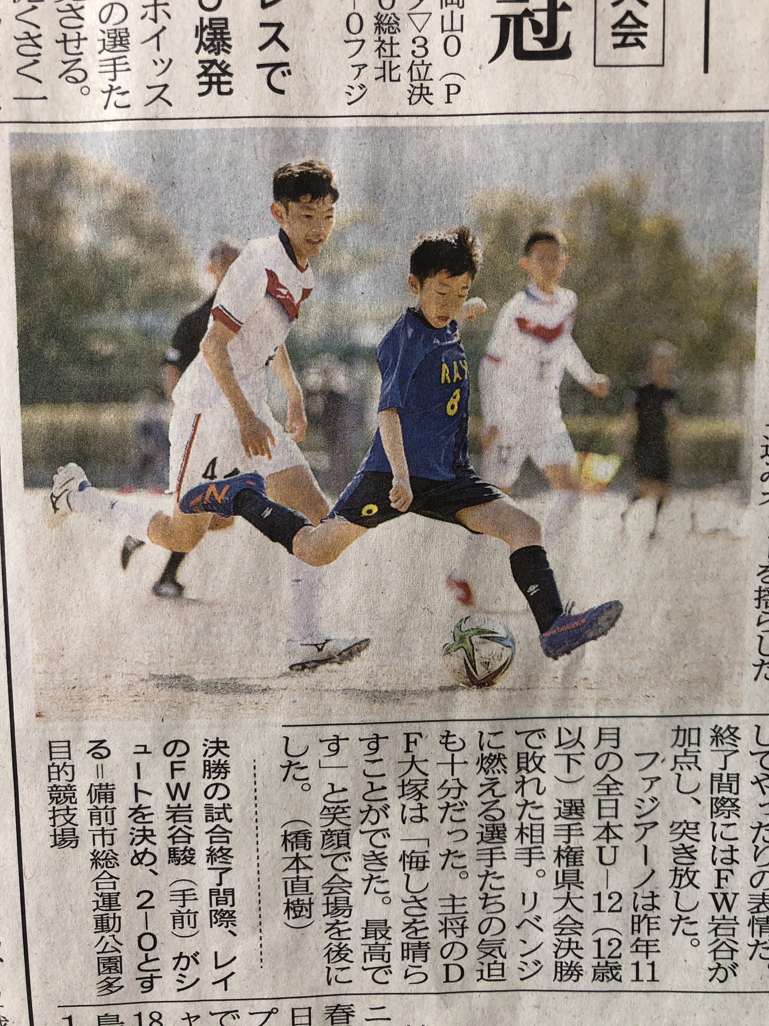 コナン レイサッカークラブ 岡山県少年サッカー 山陽新聞 レイ2 0ファジーアーノ レイサッカークラブ優勝 T Co Bjamwgxdx8 Twitter
