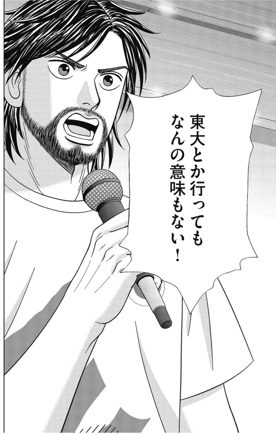 ドラゴン桜2（公式） on X: 