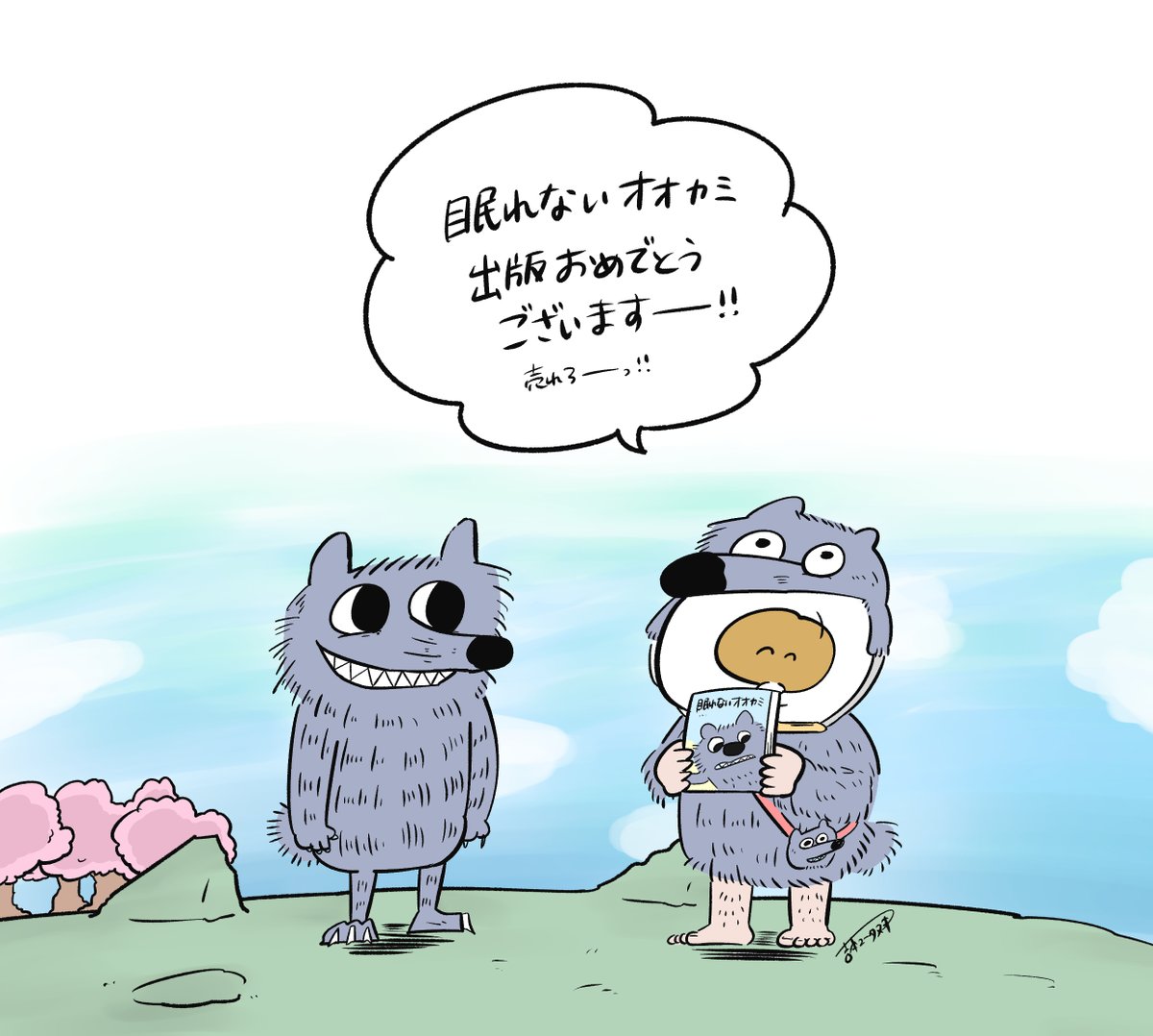したらさん(@shitara_ryo  )の『眠れないオオカミ』出版嬉しい!ツイッターで読んでたけど、絵本みたいでかわいいから紙でも観たくて買った〜(早く届け〜)! 