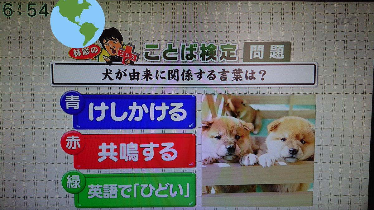 語源 けしかける 「しかと」の語源の意味と由来は？