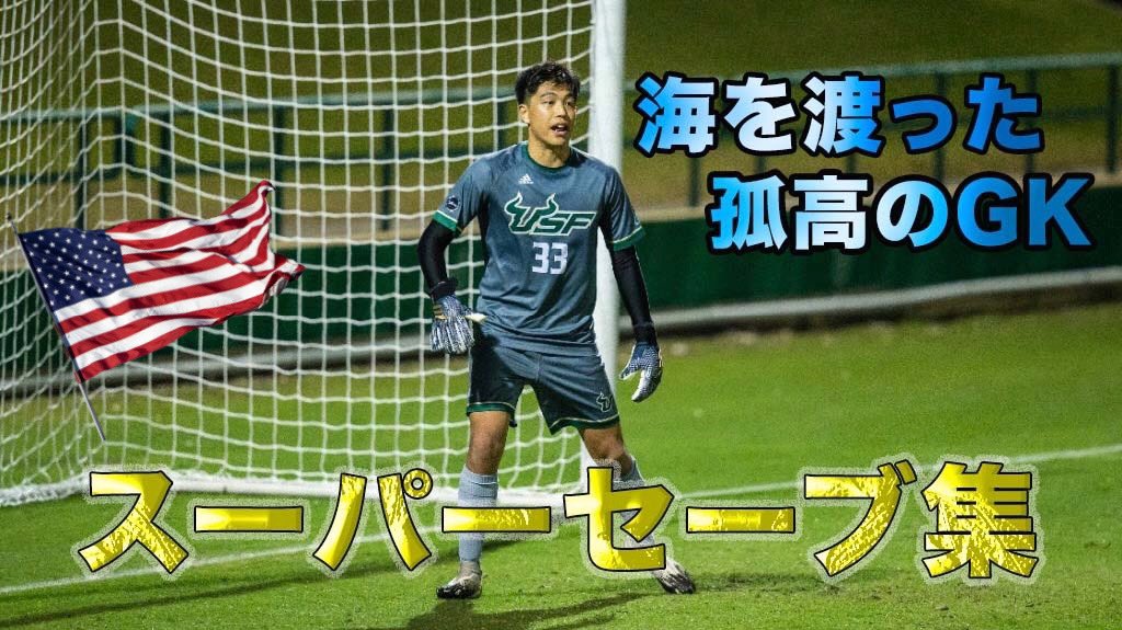 Kazu16fct's tweet photo. 僕のプレー集です。

アメリカではこのように自分で動画を作って、大学やプロにアピールする事が当たり前に行われています。

FC東京時代の僕を知っている方も、僕のプレーを見た事がない方も。

『これが髙瀬和楠です。』

良いと思ったら是非RTをお願いします🙏

https://t.co/ATB2qTt5a2 https://t.co/MOlzIa1T2a