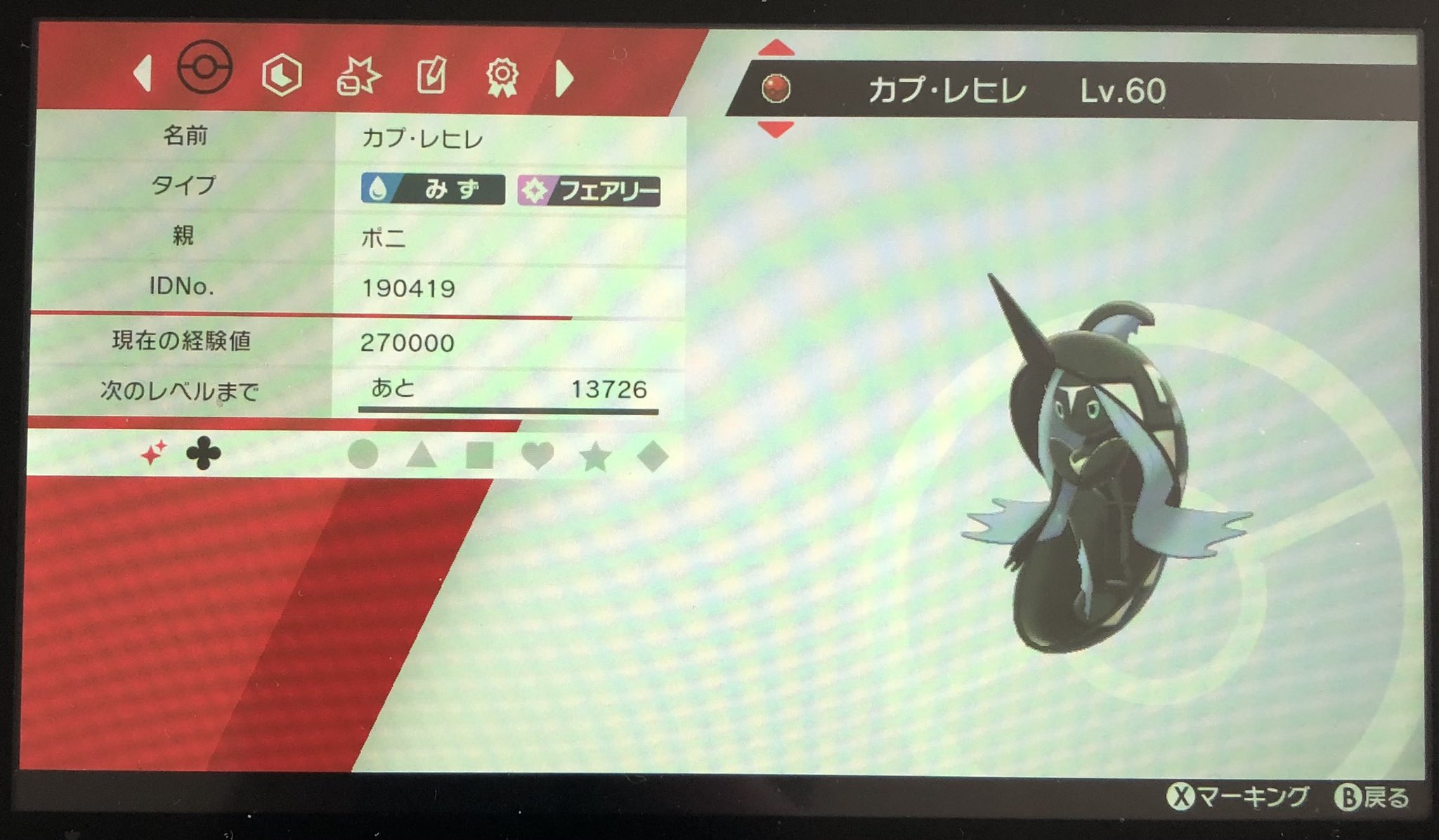 単細胞ゾウリムシの脳無 Eden 配布企画ですカプ テテフを配布します100rtでカプ ブルルを追加します0rtで カプ コケコを追加します