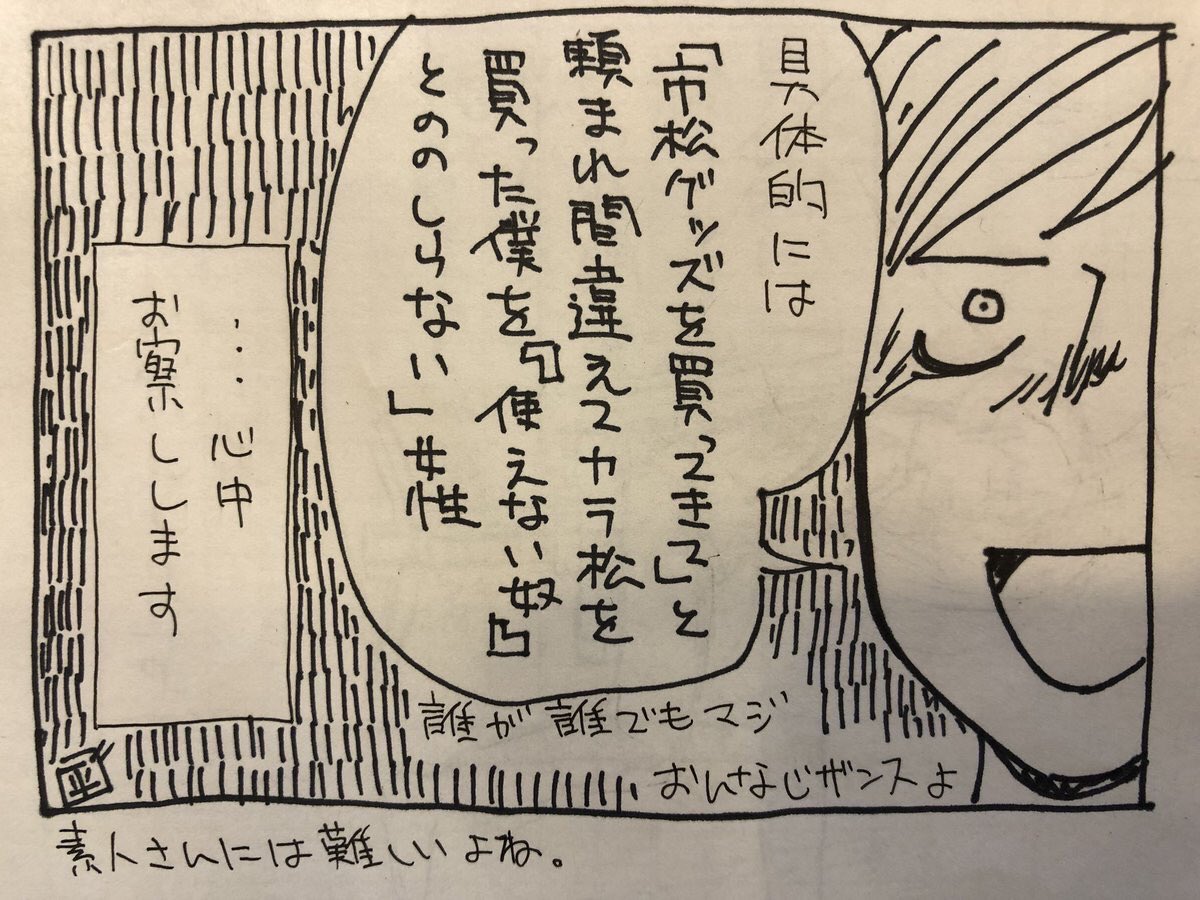 2種というか6種。添付落書き漫画は実話に基づいてます #一般人には同じように見える2種を貼る 