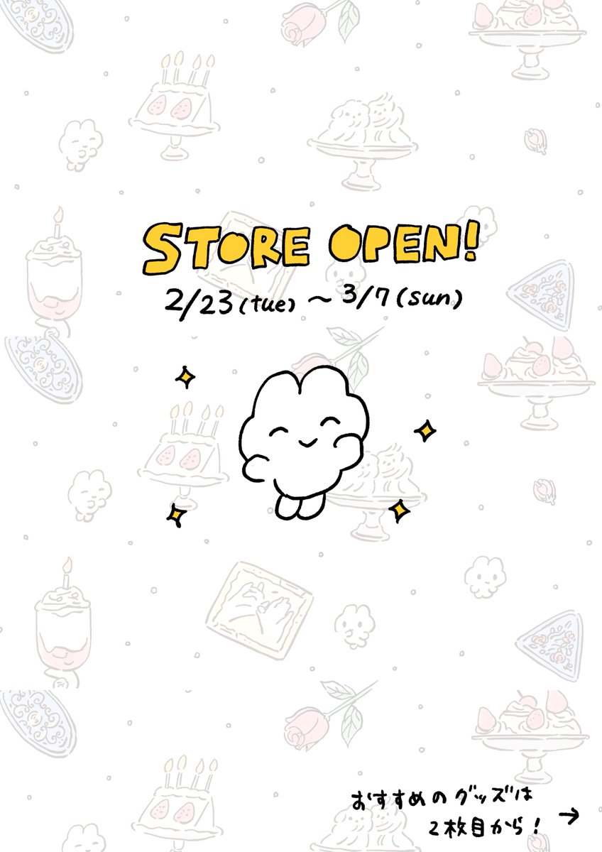 Store Open!
2/23 thu ー3/7 sun
お待たせいたしました!本日より商品の販売を開始いたします?

※発送は2/25より順次対応致します。
https://t.co/bLQzcTbYKB 