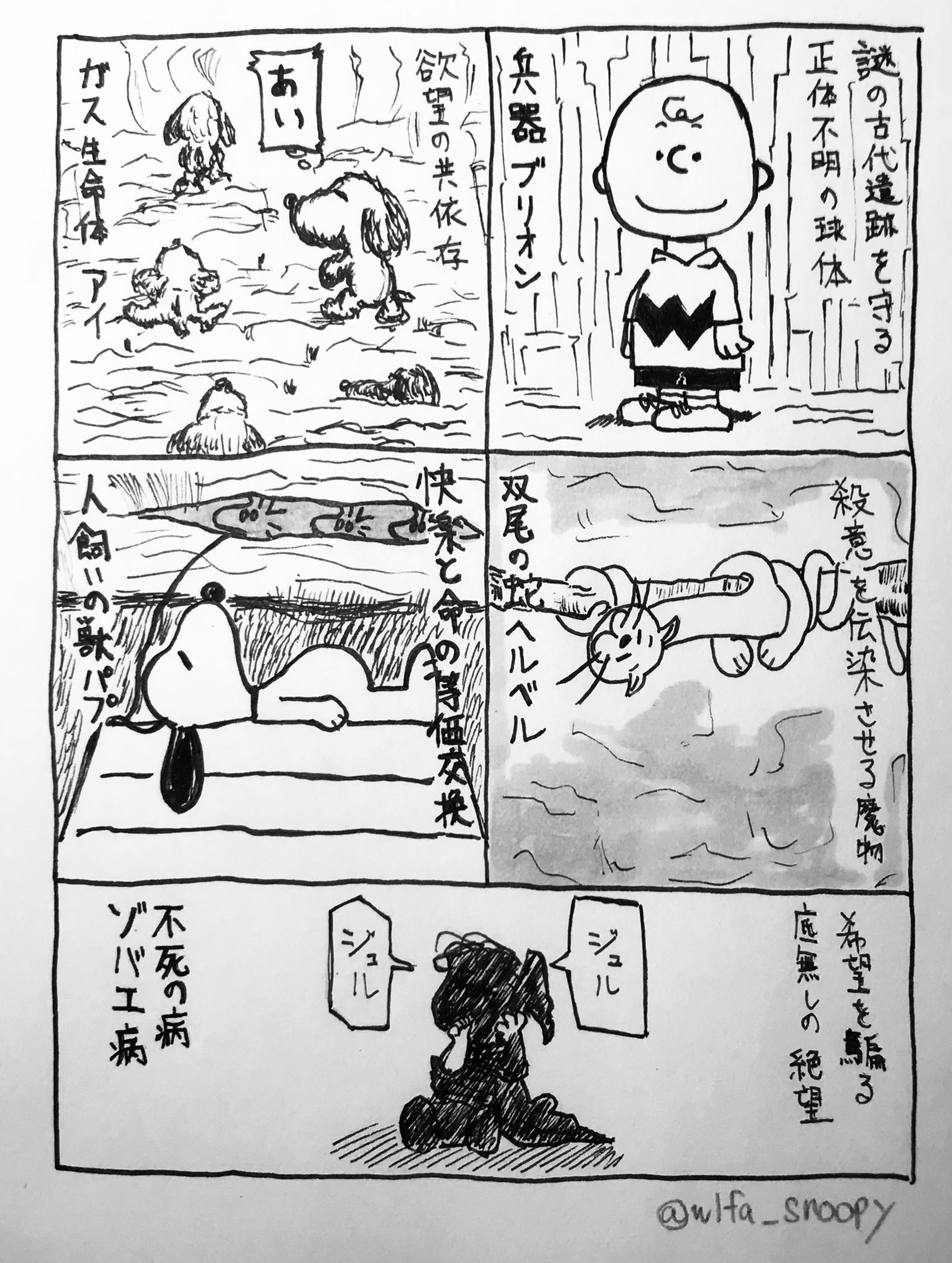 تويتر Wlfa Snoopy على تويتر ハンターハンター描きました4 五大災厄 ブリオン Peanuts アナログ T Co Sqfbiveuqh