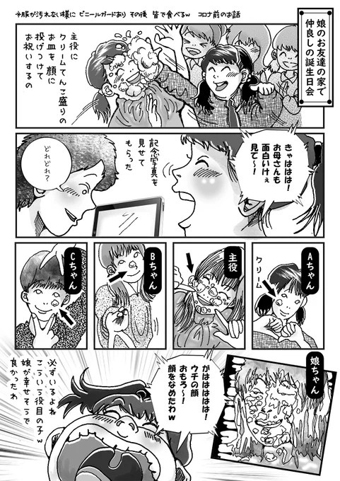 一目で娘の性格が分かるエピソード漫画?

こういう子供は、こういう子なりの苦労があって、好きになった男子が、大人しくて可愛い子が好きだったり、イケメンに誘われるからノリノリになったら「友達じゃけ」と言われるとか、皆が調子に乗り過ぎて傷ついちゃったりとか、母は余計な心配ばかりですわ? 