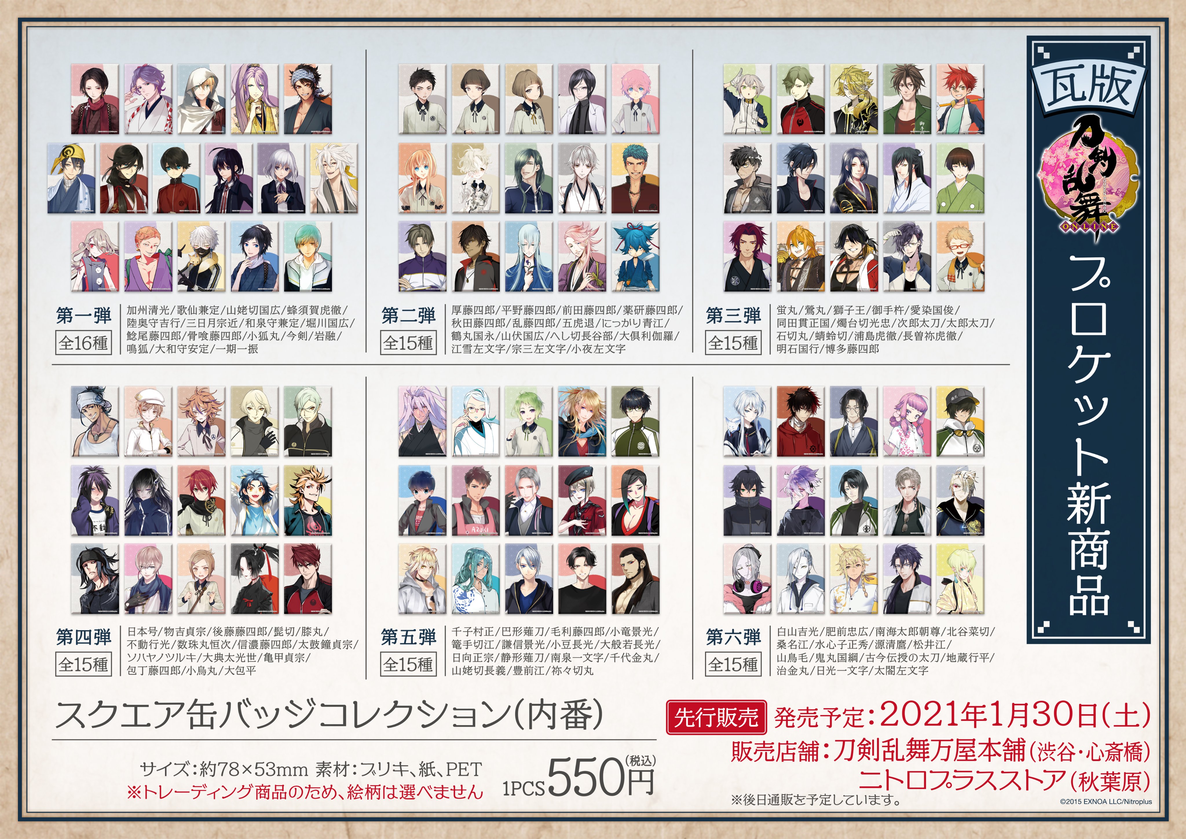 アニメイト秋葉原 on X: 