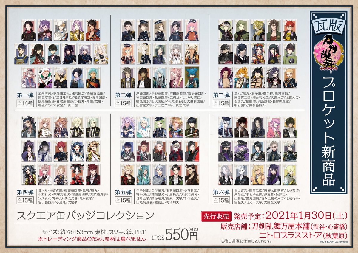 刀剣乱舞STORE スクエア アクスタ 長義 通常 戦闘 内番 軽装 刀剣乱舞STORE スクエア アクスタ 長義 通常 戦闘 内番 軽装