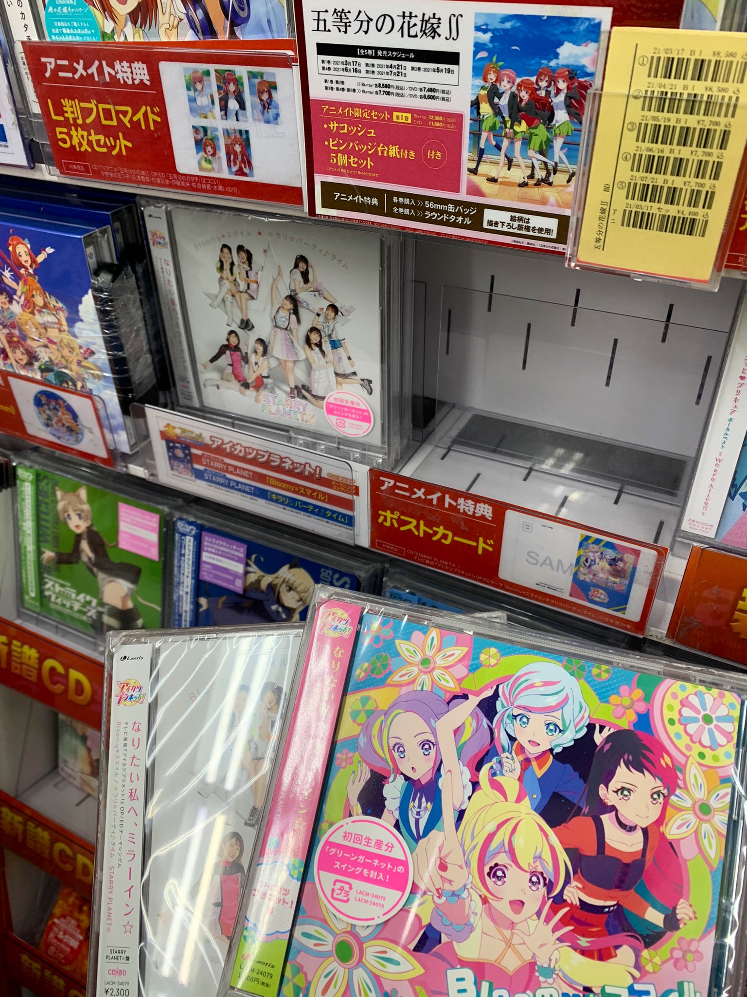 美崎佳奈子 アイカツ 小物撮影 Twitterissa アイカツプラネット Cd見つけた アニメイト アニメジャケ版はラスイチ T Co Um3chxtqcb Twitter