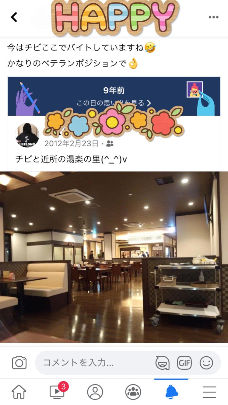 国立温泉湯楽の里 Twitter Search Twitter