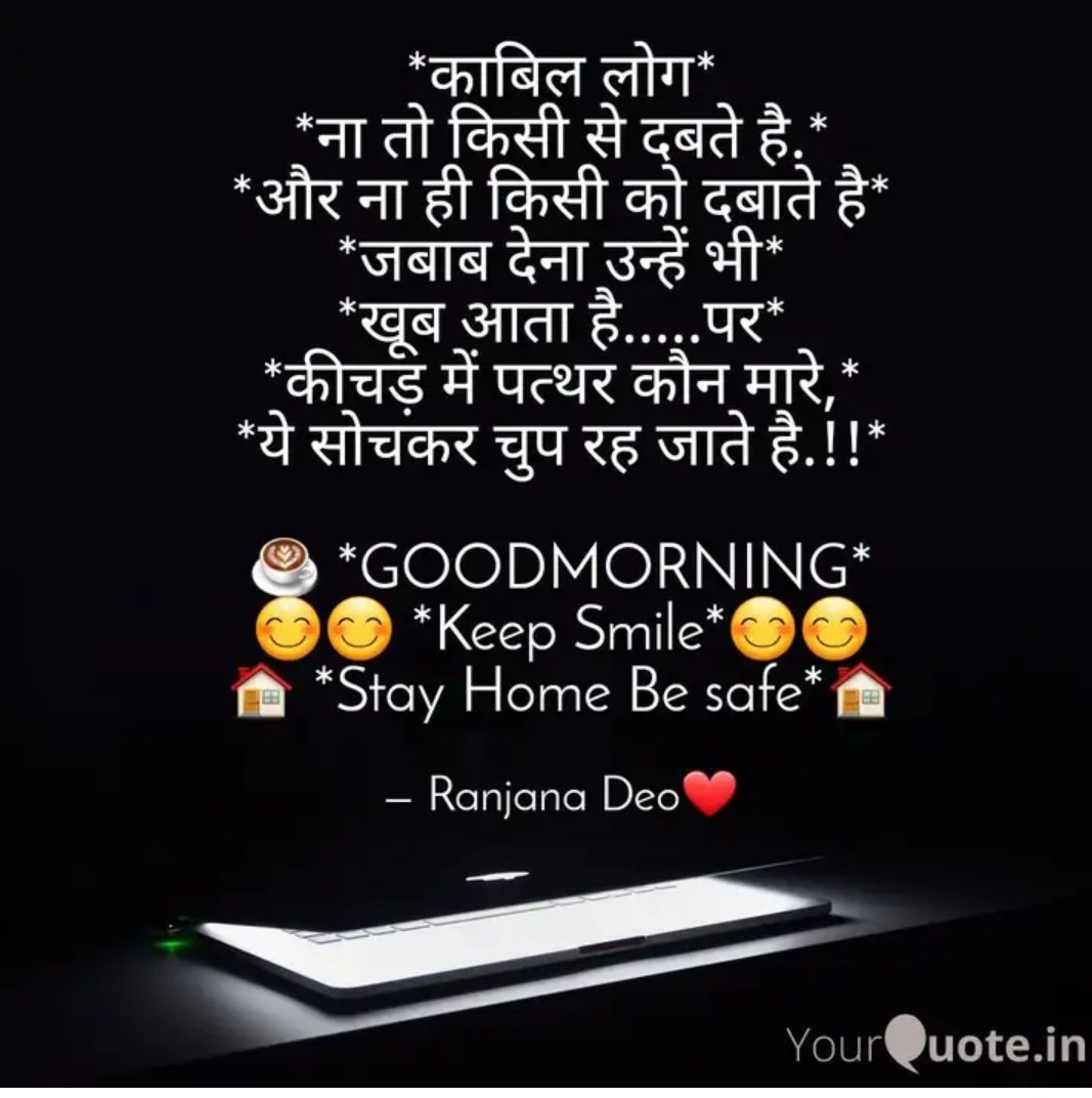 RommydeoW's tweet photo. Good morning
#morningvibes #MotivationalQuotes @SonuSood @ChandanDeo20 @peeku79 @actor_shaan @myogiadityanath @DrKumarVishwas @dr_raghavtiwari @JM_Scindia https://t.co/dJbpm9Syw0