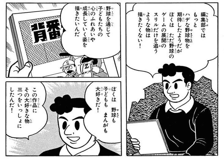 トキワ荘の長男 寺田ヒロオ とは 何者だったのか 特に 俗悪漫画 批判など Togetter