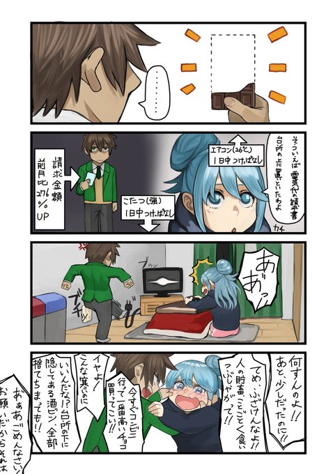 アクア を含むマンガ一覧 2ページ ツイコミ 仮 アクア を含むマンガ一覧 2ページ ツイコミ 仮