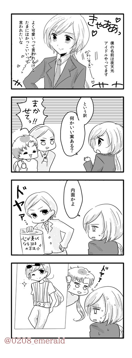 Twoucan 夜天 の注目ツイート イラスト マンガ