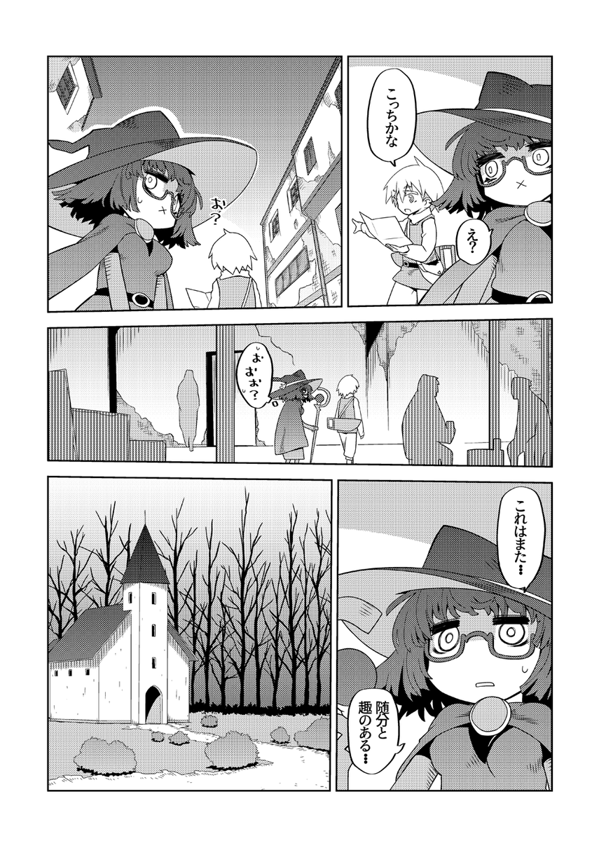 魔法使いリィンの幸せな結婚【33話】【1/2】 