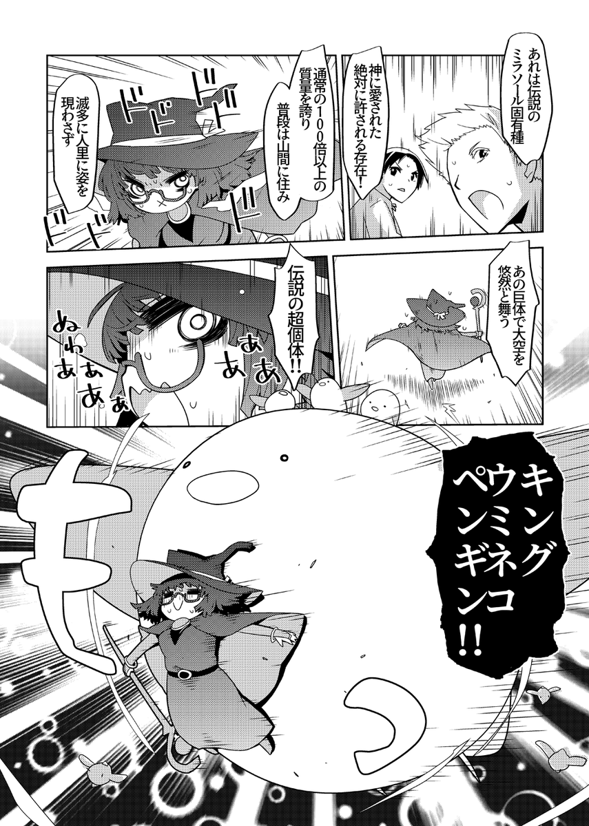 魔法使いリィンの幸せな結婚【33話】【1/2】 