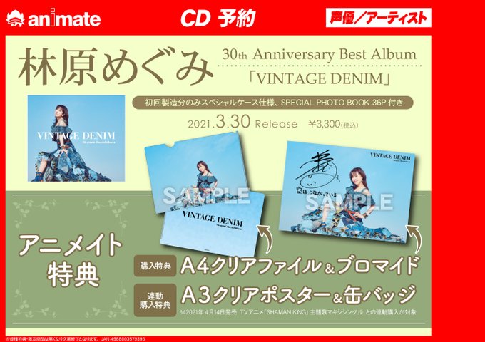 Animateakitaさんのイラスト一覧 3ページ目