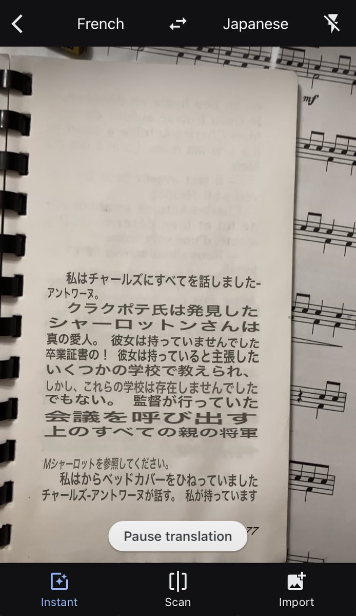 Akemi Marcellus カナダ子育てしながら在宅ワーク歴１０年 グーグル翻訳のアプリは写真撮るだけで全部翻訳 してくれるという事に今更気がついた私 長男のフランス語の本もページの写真撮るだけで日本語にも英語にも変換 自由自在 凄いなぁ 感動