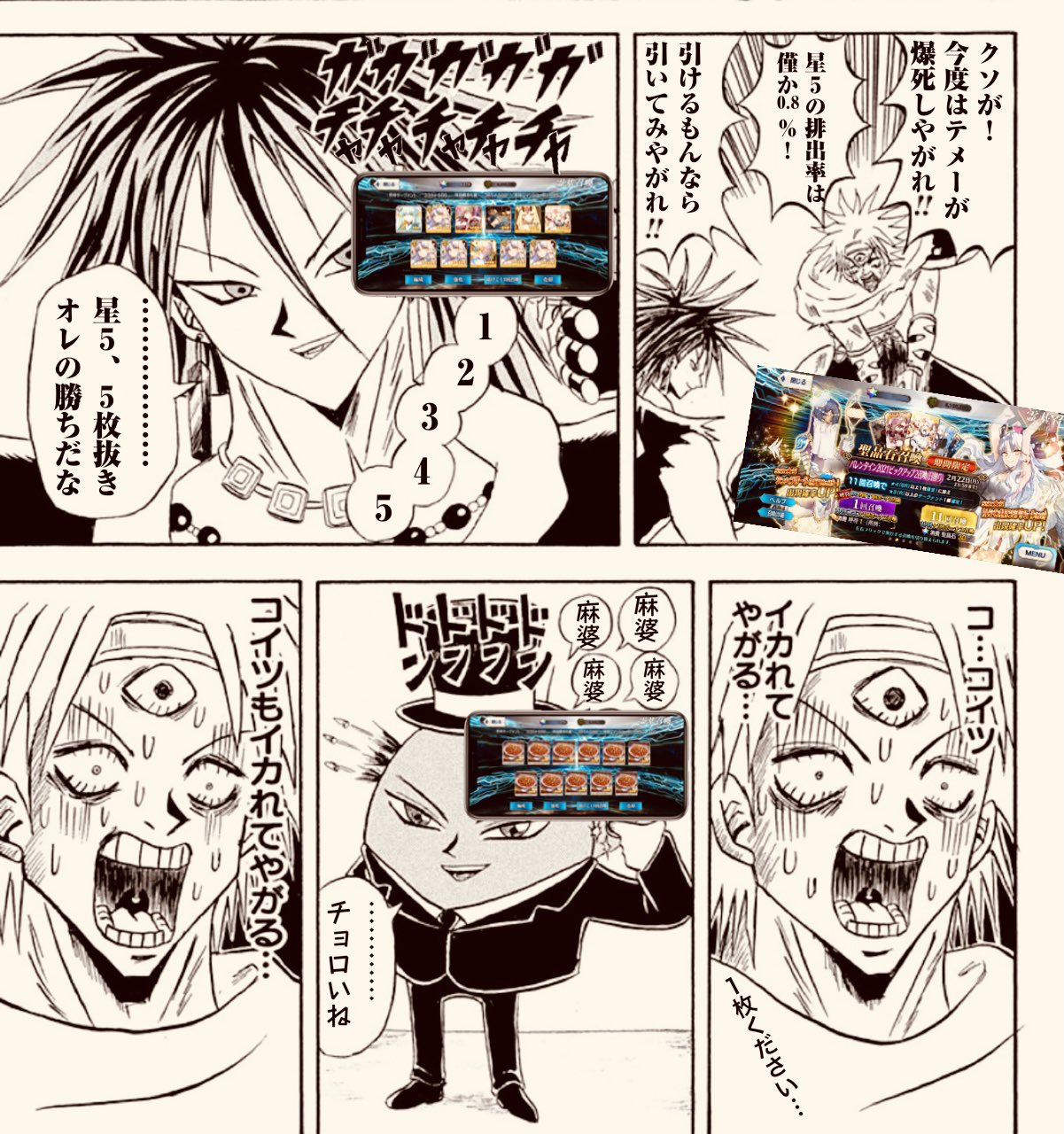 朱月 澪 6tmlesvfrpybmmm は 星5 麻婆豆腐当てたとか首領パッチてめぇは許さねえ ただし つけもの お前は爆死だ 強制的に Twitter