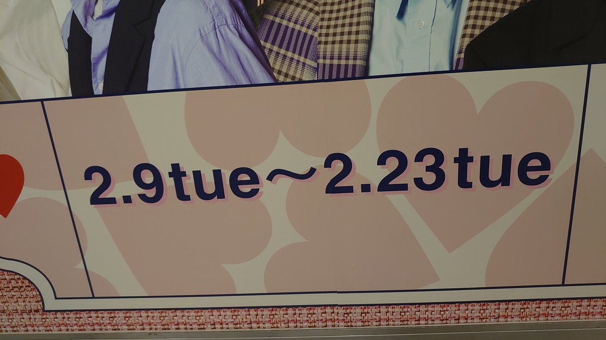 桜田園の前に❤😊