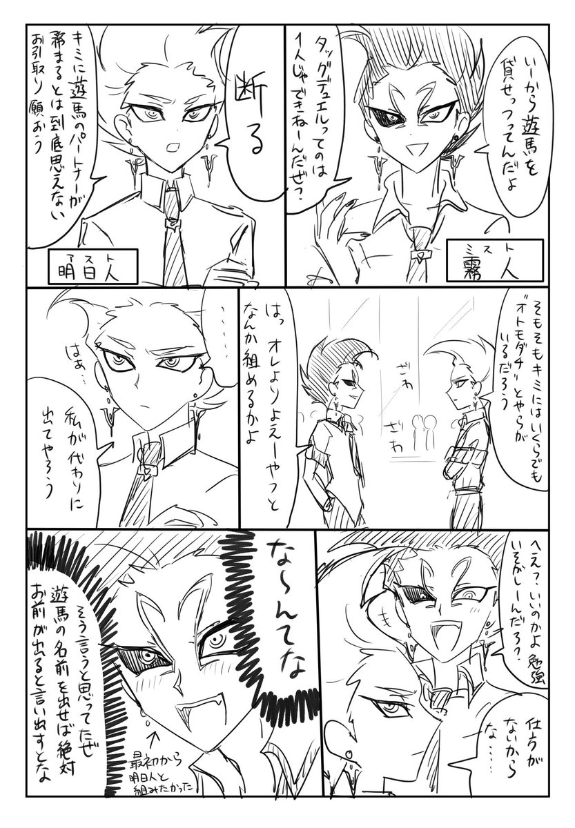 人間化した96アス 