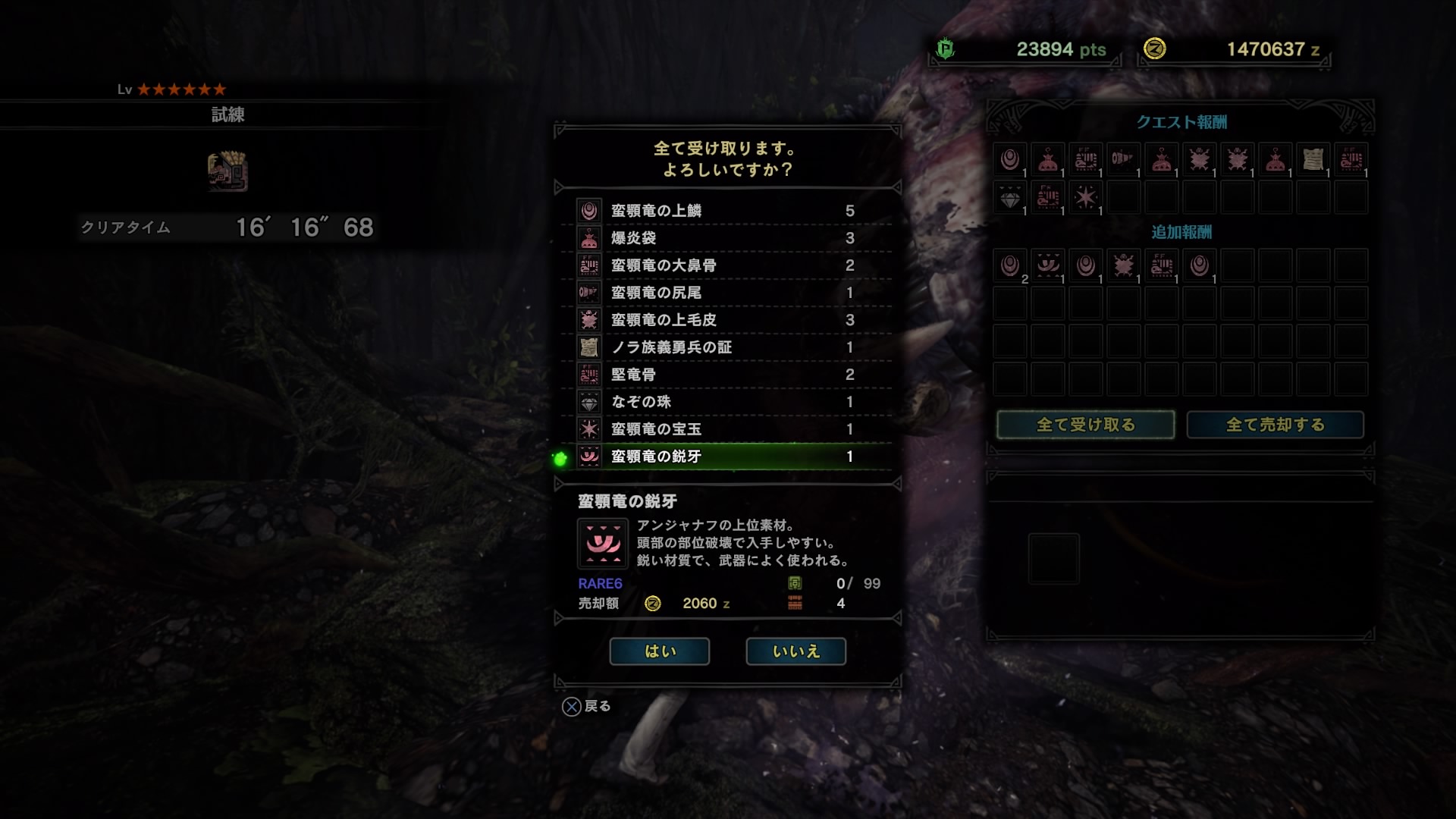 すえ 眠いし集中できひんし 仮眠とる Gt Lt アンジャナフの鋭牙ゲットで強化したら また鋭牙いるってよwww Mhw Ps4share T Co Sw3flfakgm Twitter