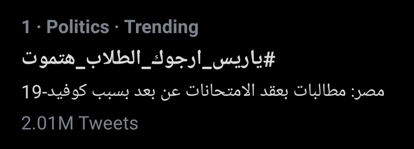 Mahmoud_Hegazyx's tweet photo. Wonderful guys, keep going to the largest number to reach our voice for President Sisi

#ياريس_ارجوك_الطلاب_هتموت https://t.co/vTOIPAoS4q