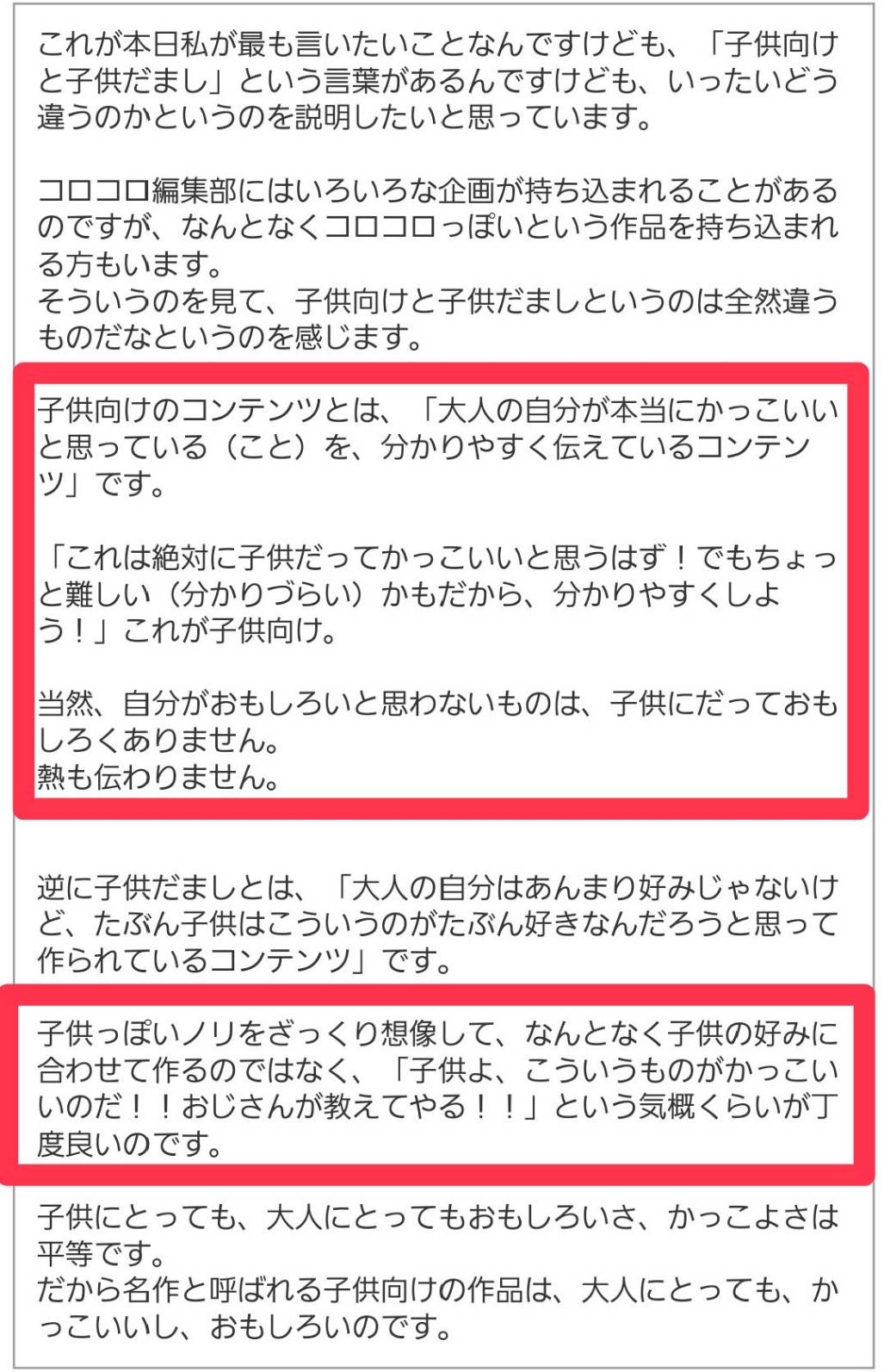 ゆきしろ モルカーは明らかに低年齢層向け番組なのに 細かいところ凝ってたり 唐突にakiraパロが入ってきたりとかする なんとなく 子供向けと子供騙しの違いの話思い出すんすよね 子供相手だからって妥協しない姿勢というか T Co