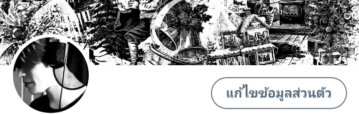 ใ​ครตามมั้ยคะ