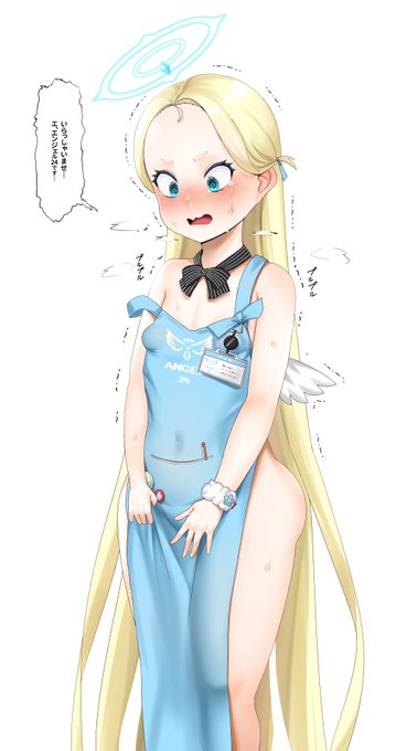 ブルアカのソラ塗り 