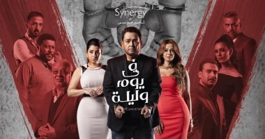 بعد ما ربنا نجانا من مسلسل لؤلؤ وخرجنا منه سالمين ،بدأ عرض مسلسل ( فى يوم وليلة )لاحمد رزق وايتن عامر والعظيم صلاح عبدالله ونضال الشافعى
يكفى ان اول مشهد للعبقرية سوسن بدر كان مرررعب وتحفة .
اثارة و غموض ( وانا بحب الحاجات دى اوى ) 🙂 https://t.co/dqGGlbYpJG