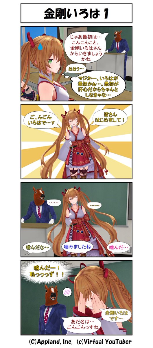 電脳日和1話【自己紹介】
(1/8)

もしかしたらこんな自己紹介だったのかなという妄想全開MMD4コマ

#SiroArt #Merry_at #牛絵巻
#イオリの森美術館 #ちぇり絵 
#ピノの自由帳 #なとあーと
#すずあーと #ふたばあーと
#あずきそあーと #めめアート 
#いろは絵馬 #ばあちゃる 
#電脳日和 