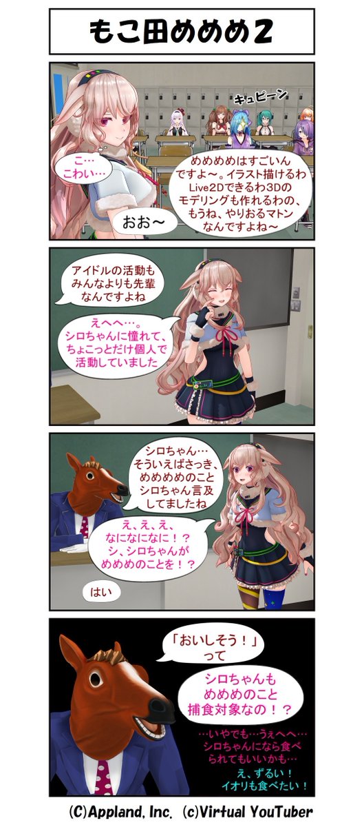 電脳日和1話【自己紹介】
(2/8) 