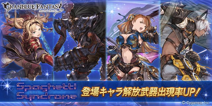 ヨシネム さん がハッシュタグ グラブル をつけたツイート一覧 1 Whotwi グラフィカルtwitter分析