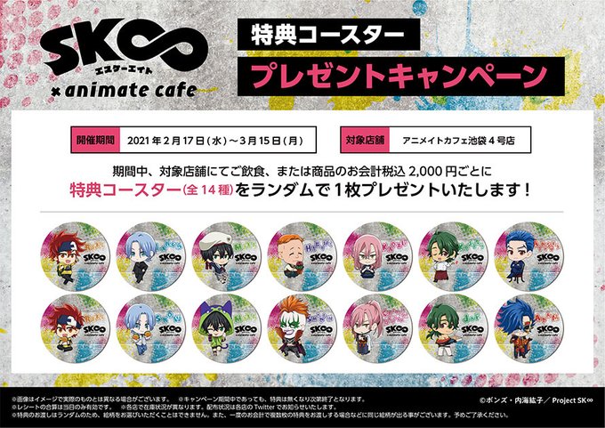アニメイトカフェ総合 Animate Cafe Page 10 Twilog アニメイトカフェ総合 Animate Cafe Page 10 Twilog