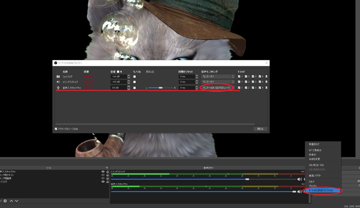 さいとーさん Obsのプラグイン使わない音量調整方法 まず音声ミキサーのマイクの歯車マークをクリック オーディオ詳細プロパティ 音声モニタリングの モニターのみorモニターと出力で自分の声が聞こえるように また歯車マーククリックの フィルタ