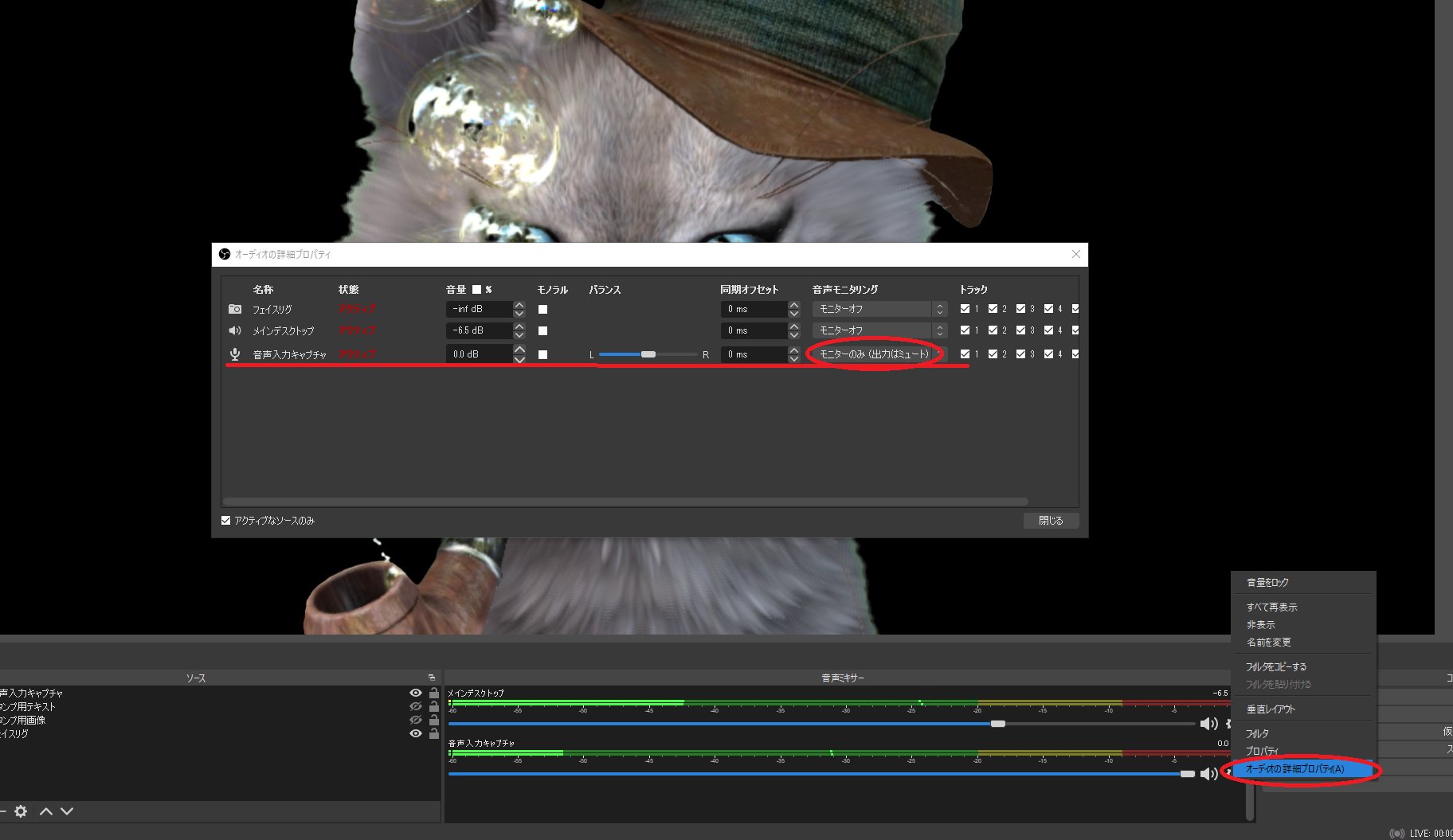 さいとーさん Obsのプラグイン使わない音量調整方法 まず音声ミキサーのマイクの歯車マークをクリック オーディオ詳細プロパティ 音声モニタリングの モニターのみorモニターと出力で自分の声が聞こえるように また歯車マーククリックの フィルタ さいとーさん Obsのプラグイン使わない音量調整方法 まず音声ミキサーのマイクの歯車マークをクリック オーディオ詳細プロパティ 音声モニタリングの モニターのみorモニターと出力で自分の声が聞こえるように また歯車マーククリックの フィルタ