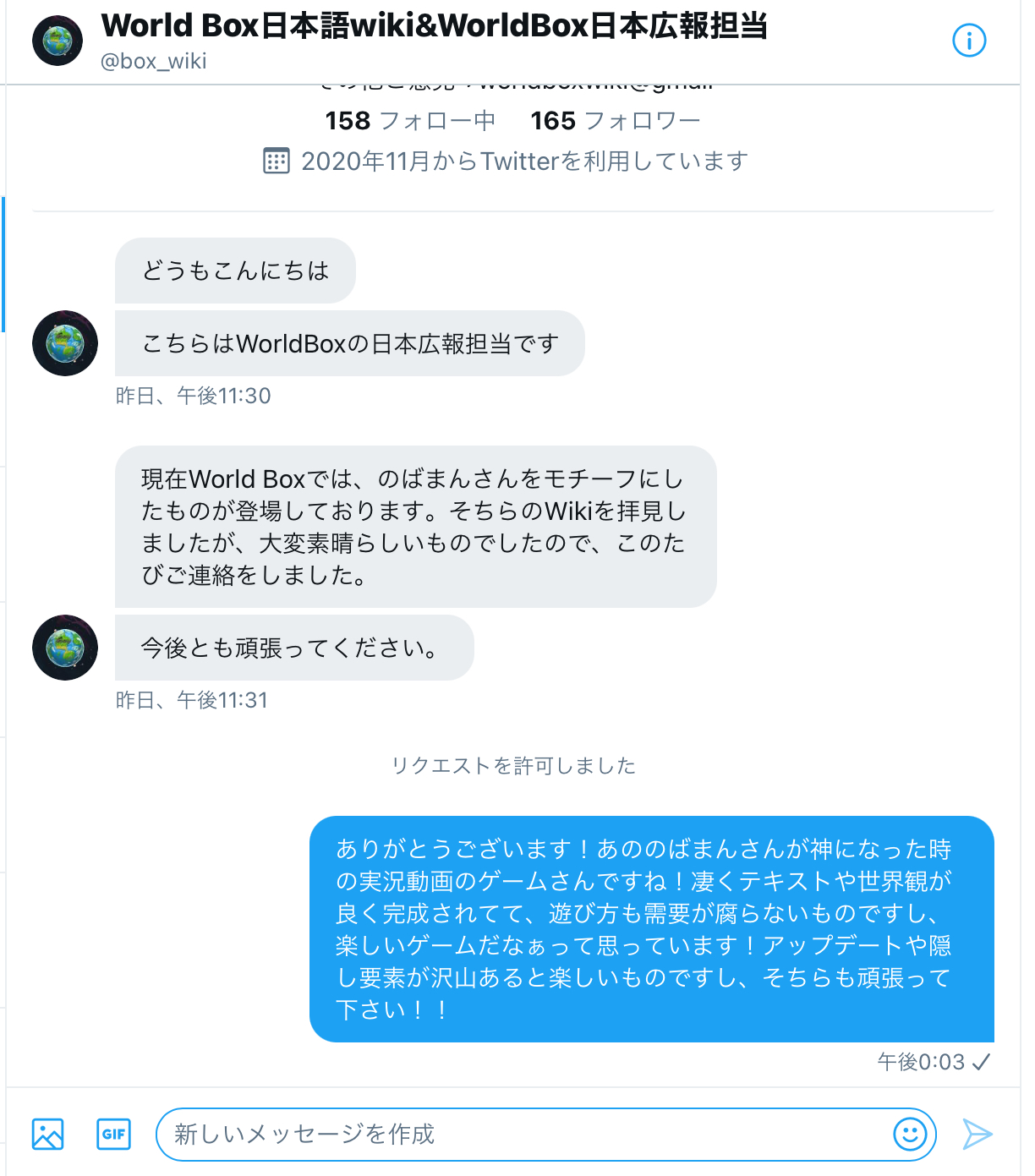 Wiki建て主 管理人 のプライベート垢 Wikiyotubawiki Twitter