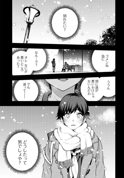 「カレとカノジョの選択」第11話本日更新です!遥と和真にとって最大の修羅場が到来--?物語が大きく動き出す最新話!感想なども励みになるので是非お願いしますー! 

|「カレとカノジョの選択」第11話  https://t.co/PhGXkkhxMl 