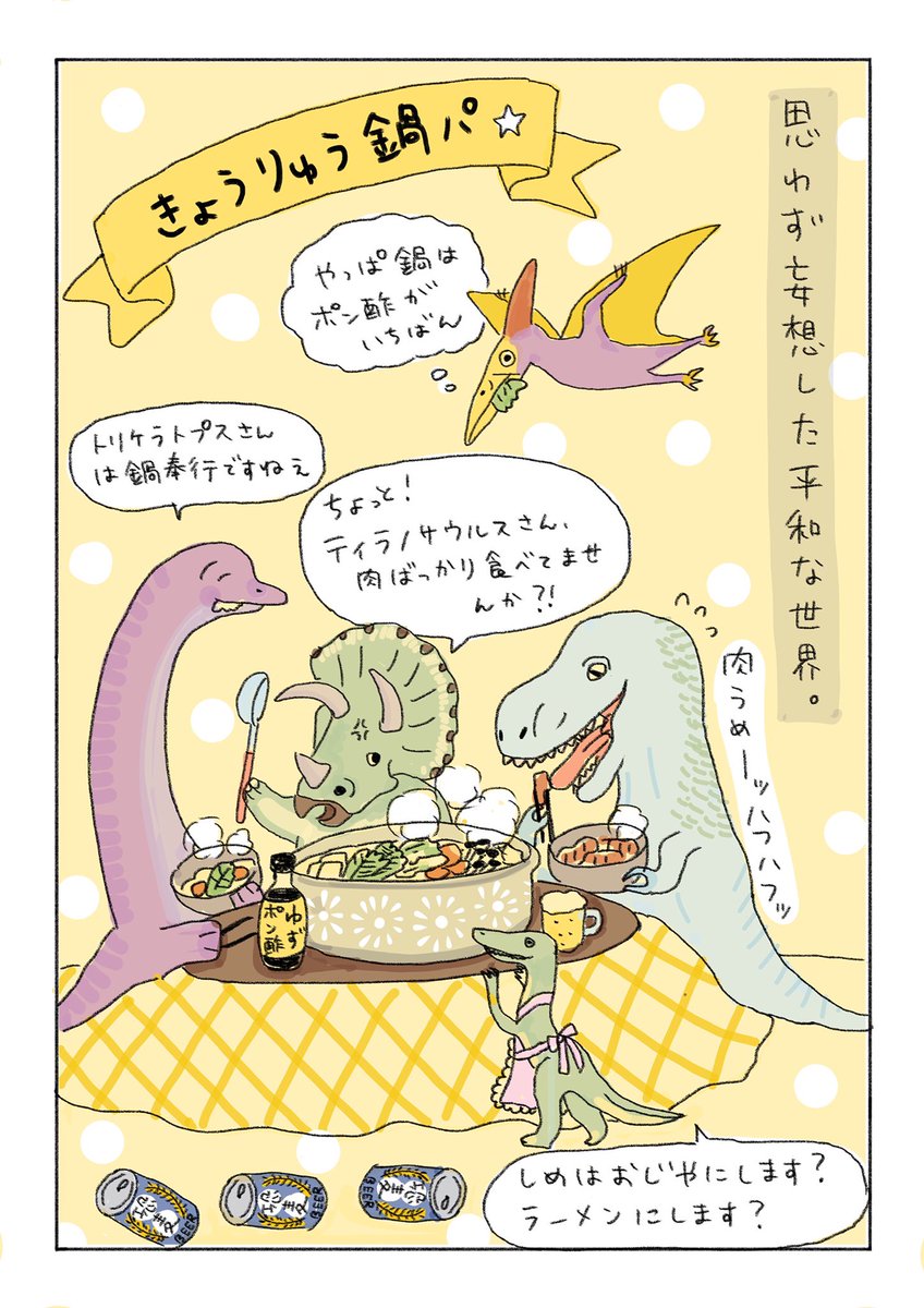 恐竜は何を食べていた?(2歳3ヶ月)

#育児漫画 #代替テキスト 