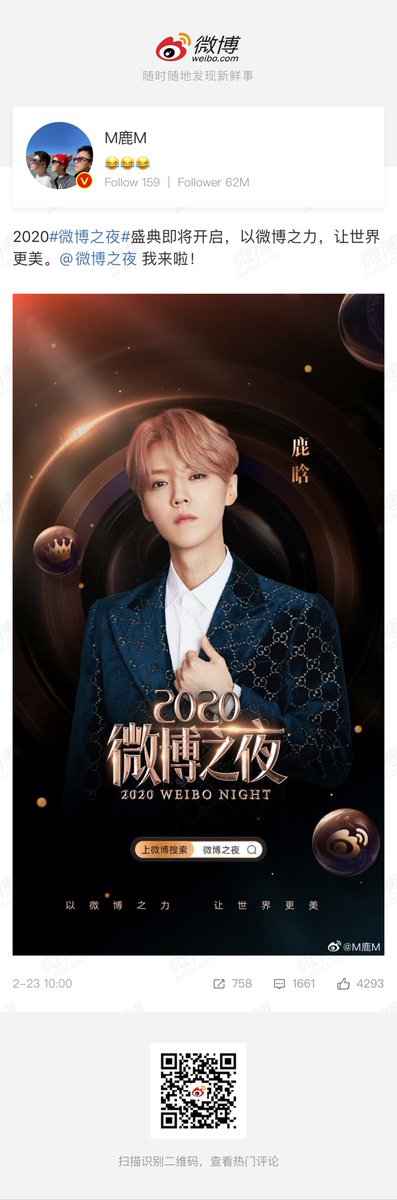 LUDARLINGTH ⚡️ 鹿晗 tweet media