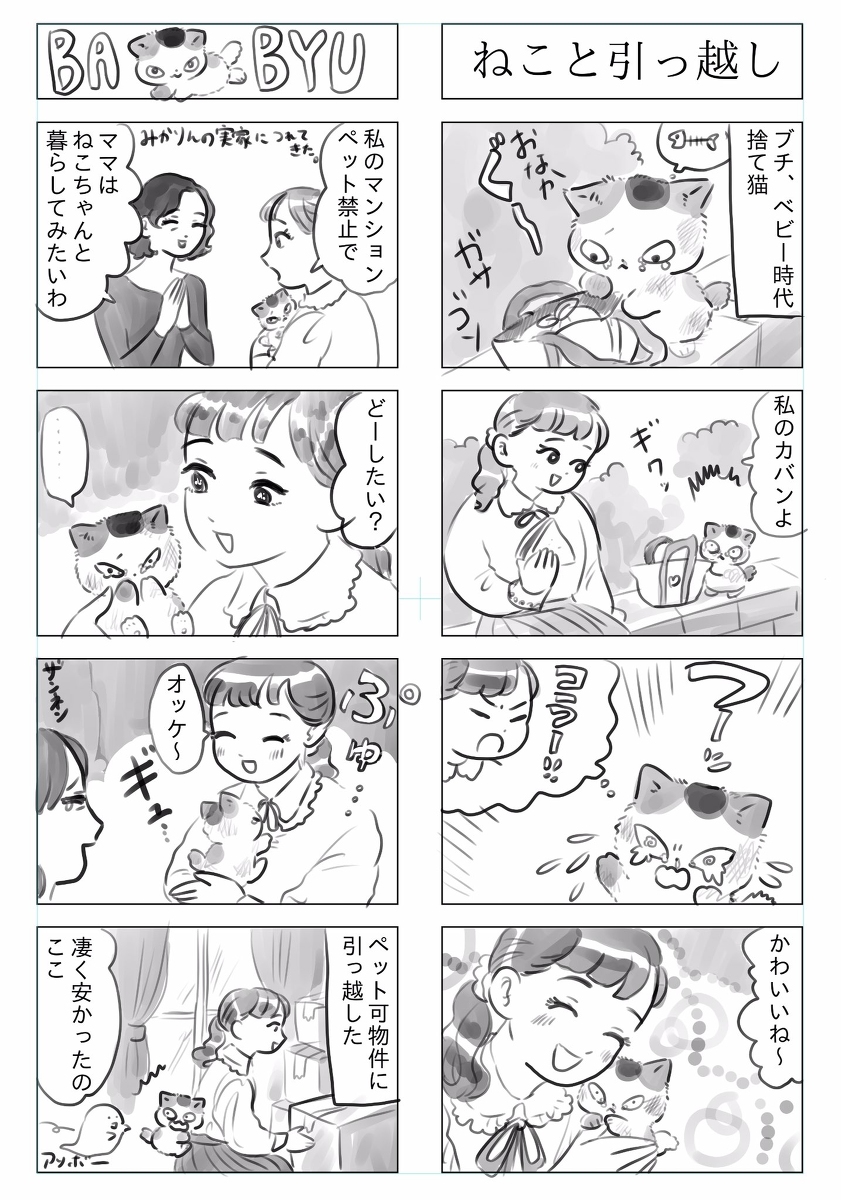 トラと陽子19 #漫画 #4コマ #オリジナル #猫 #ねこ #トラと陽子 https://t.co/YjSQN0HWxL 