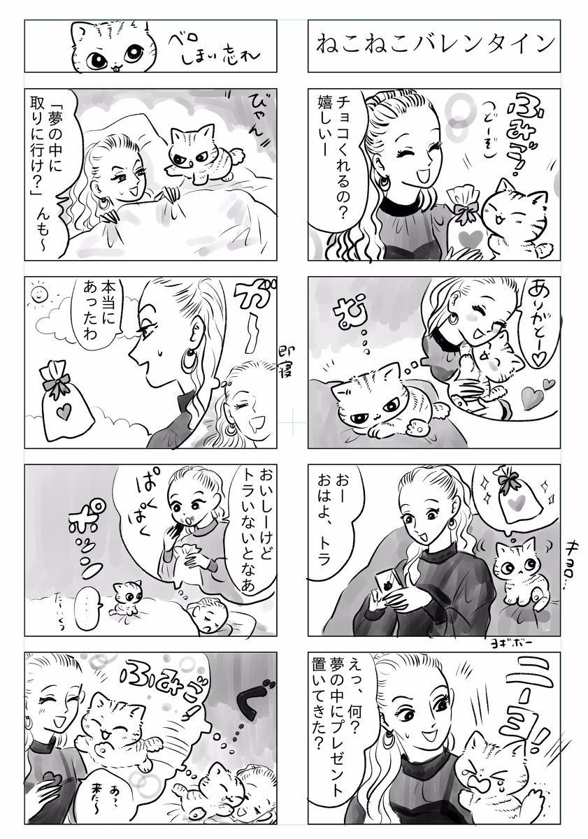 トラと陽子19 #漫画 #4コマ #オリジナル #猫 #ねこ #トラと陽子 https://t.co/YjSQN0HWxL 