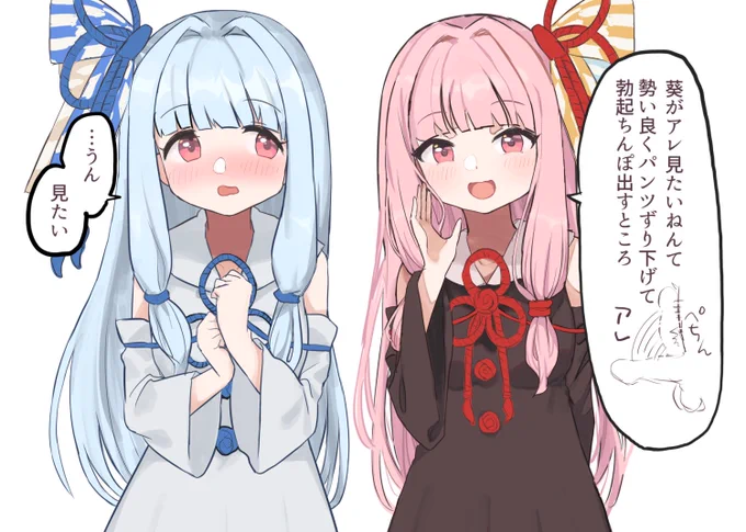 勃起タイムBot 