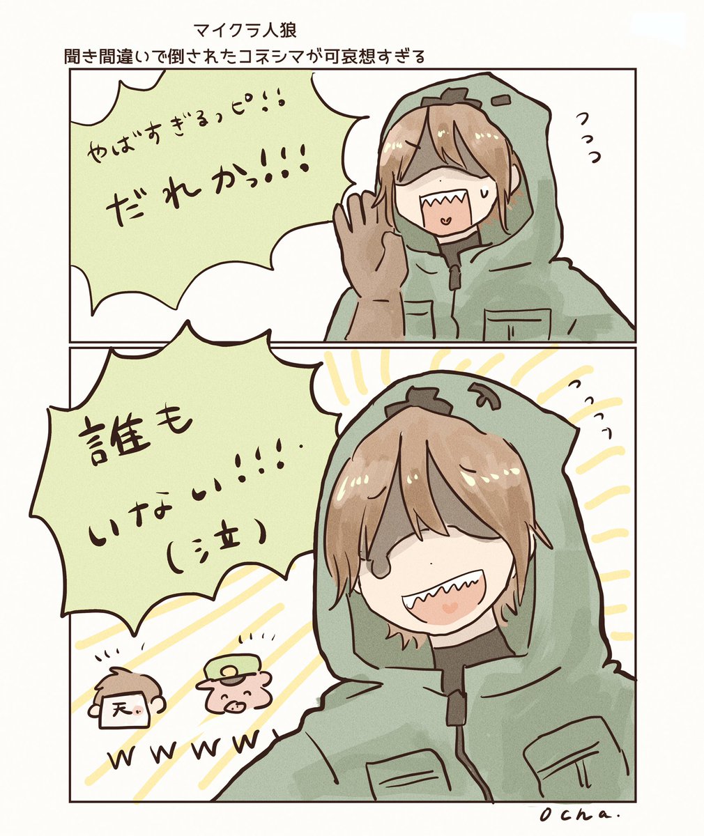 載せそびれてたやつ ! 