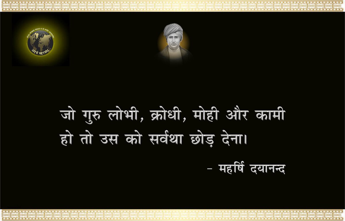 आर्य महासंघ (OFFICIAL) (@arya_mahasangh) on Twitter photo 