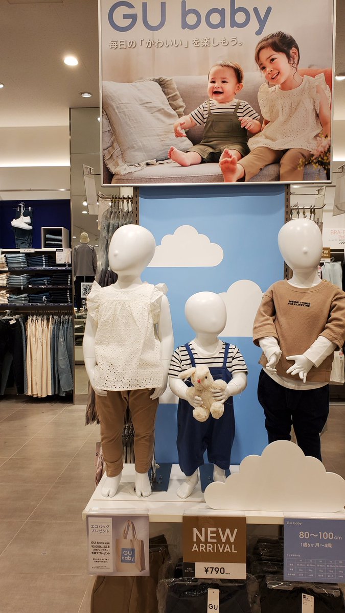 Br0y 大河端のguベビー ネットでは売り切れのものも大体あった 3000円以上購入でマイバッグももらえます Br0y 大河端のguベビー ネットでは売り切れのものも大体あった 3000円以上購入でマイバッグももらえます
