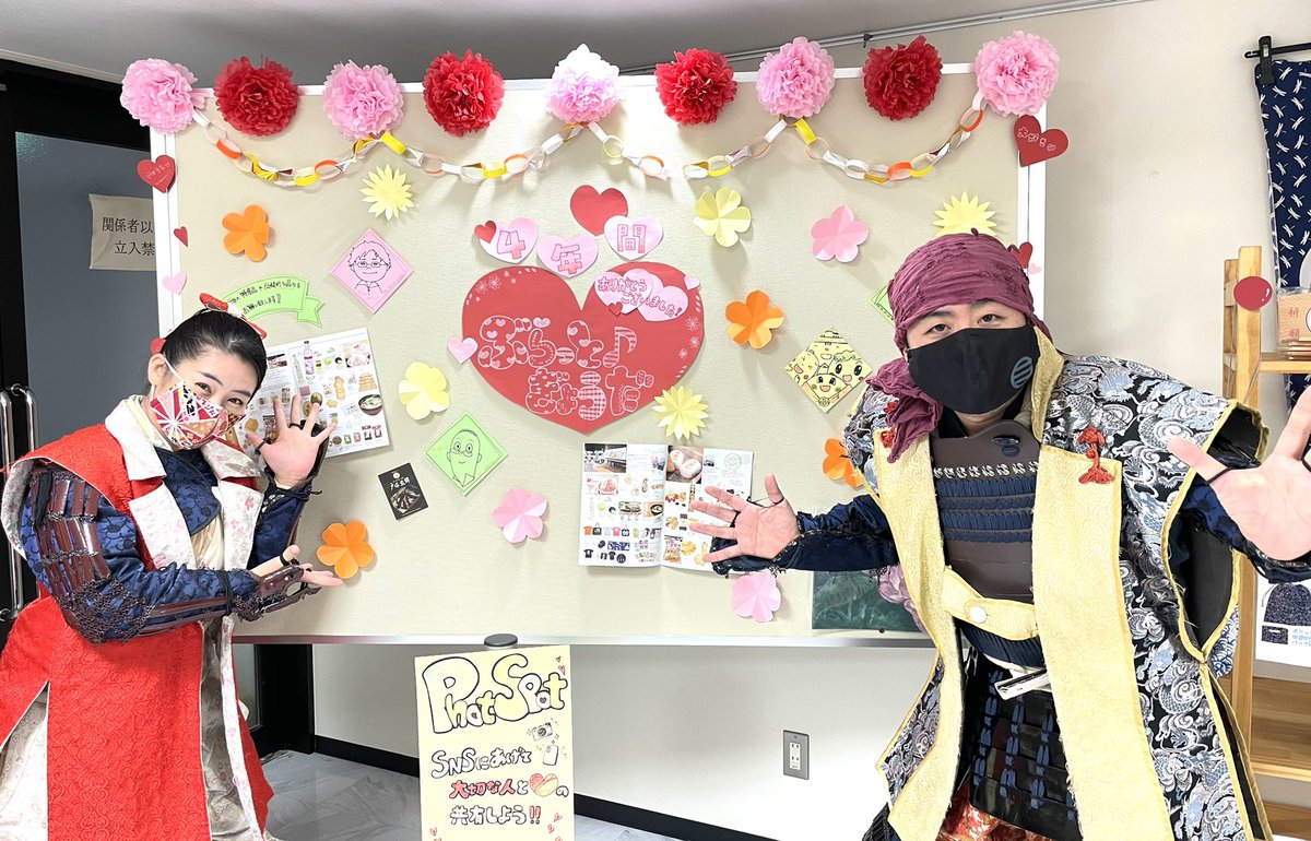 忍城おもてなし甲冑隊公式 観光情報館 ぶらっと ぎょうだ 店内には至る所に可愛らしいイラストや飾りが 儂のお気に入りはこのハニワじゃ そしてイベント時にいつもフォトスポットを設けて下さっておったが 今は四年間の感謝がこもったフォト 忍城おもてなし甲冑隊公式 観光情報館 ぶらっと ぎょうだ 店内には至る所に可愛らしいイラストや飾りが 儂のお気に入りはこのハニワじゃ そしてイベント時にいつもフォトスポットを設けて下さっておったが 今は四年間の感謝がこもったフォト